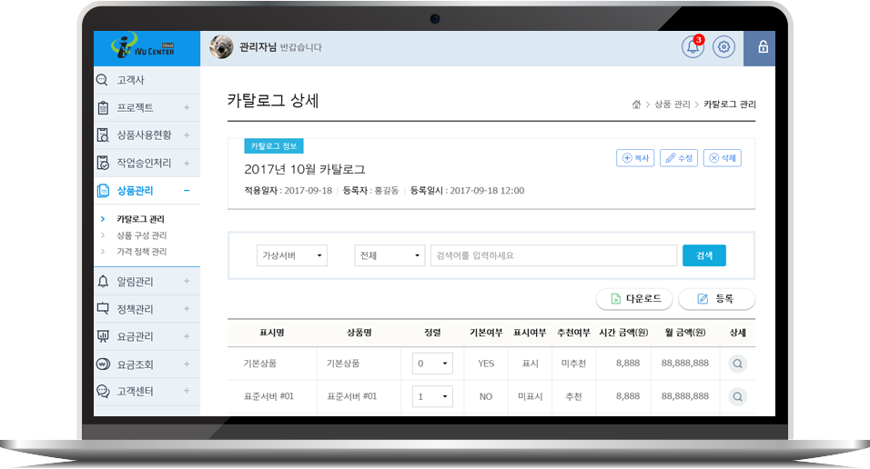 관리자화면