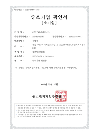 인증 및 확인서 1