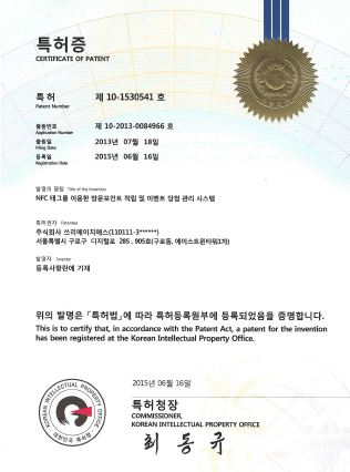 특허 3