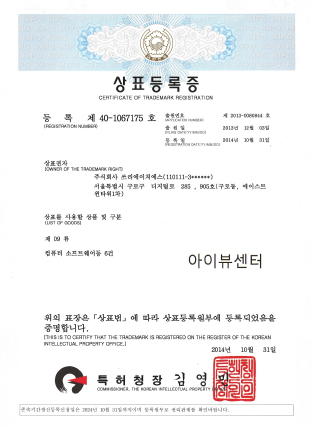 등록 4