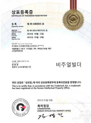 등록 6
