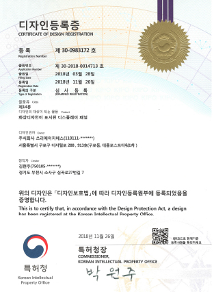 등록 8
